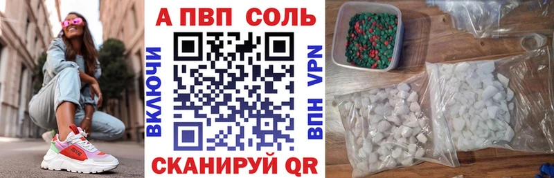 Alpha-PVP Соль  Донской 