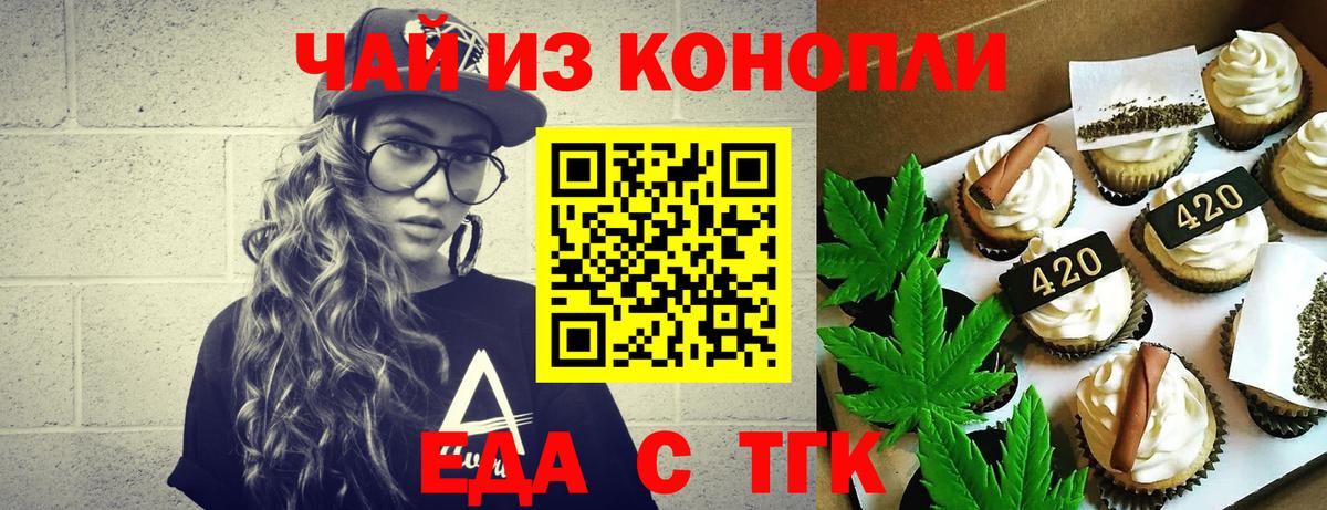 Донской  Еда ТГК конопля  Вход с VPN 