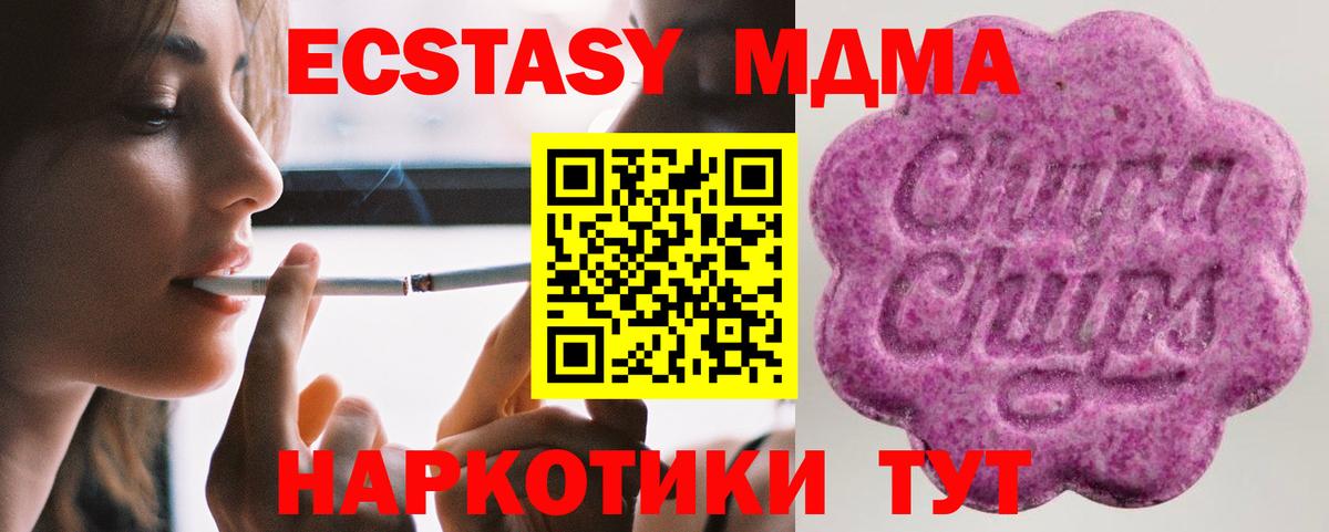 Ecstasy  Экстази 99%  Донской  где продают   Экстази круглые  Вход с VPN 