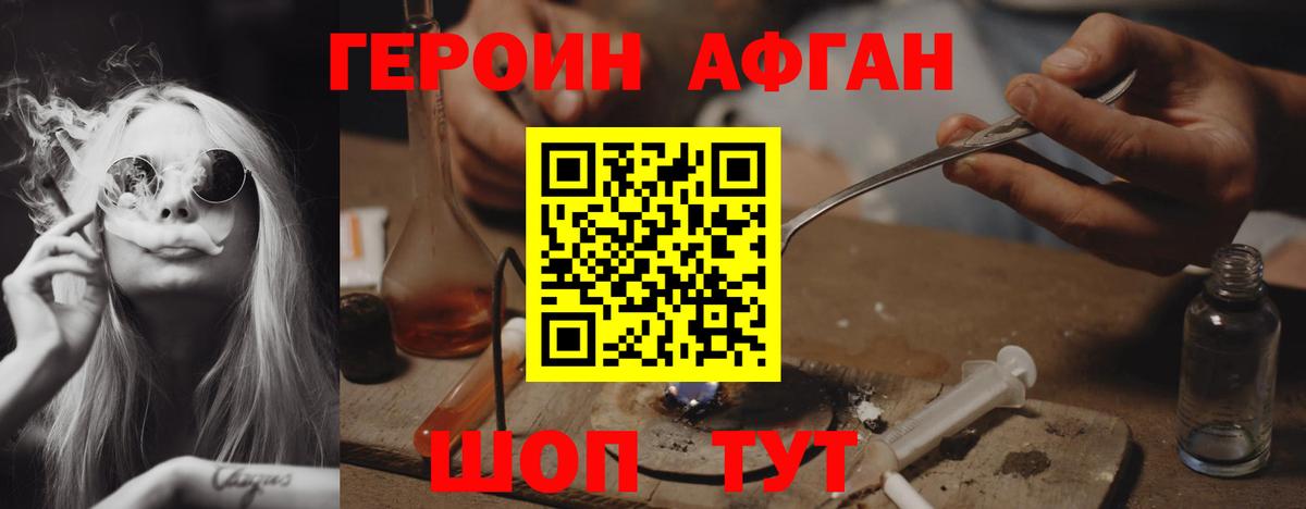 Героин белый  Вход с VPN  Донской 