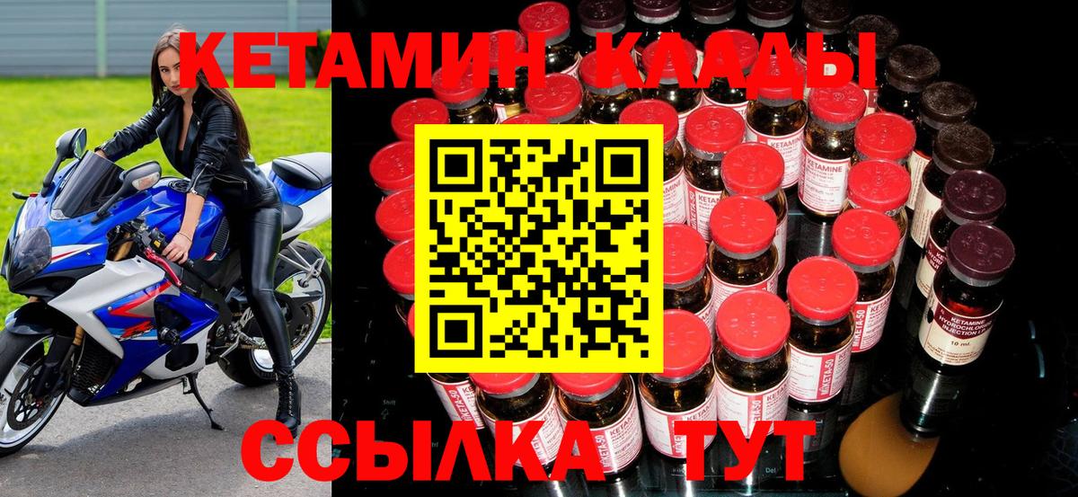 Кетамин ketamine Донской