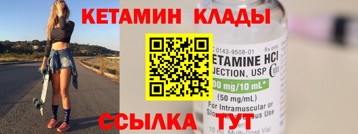 Донской  Кетамин ketamine  Кетамин ketamine  Вход с VPN 