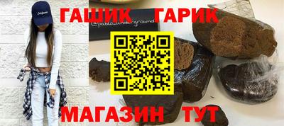 гашик Мариинск