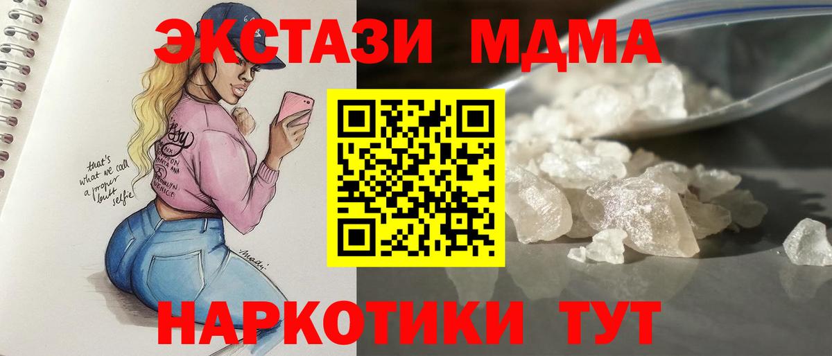 MDMA VHQ  Вход с VPN  Донской  MDMA VHQ 