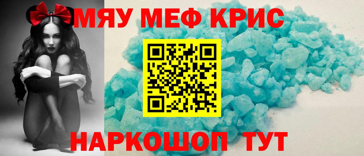 Мефедрон mephedrone  Меф VHQ  закладки  Донской  Вход с VPN  Мефедрон 