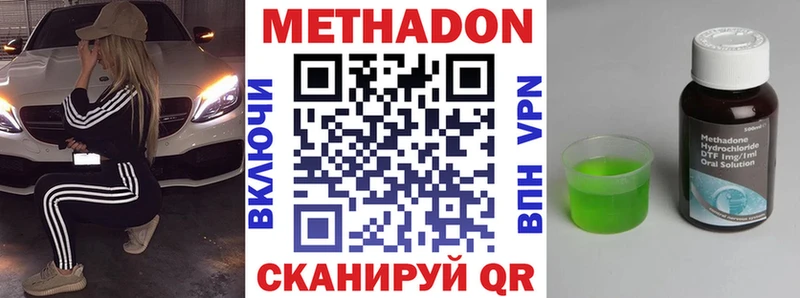 цены наркотик  Донской  Метадон мёд 