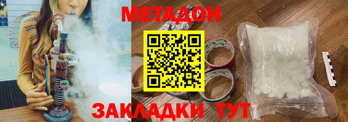 Метадон VHQ  МЕТАДОН мёд  Донской  Вход с VPN 