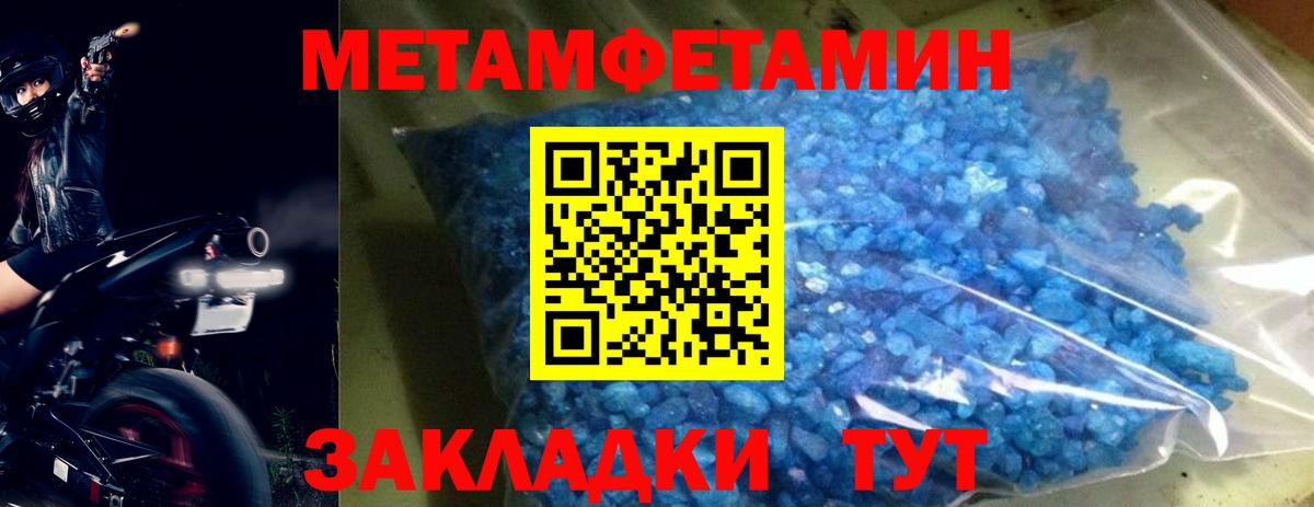 Метамфетамин кристалл  Метамфетамин кристалл  Метамфетамин  Донской  Вход с VPN 