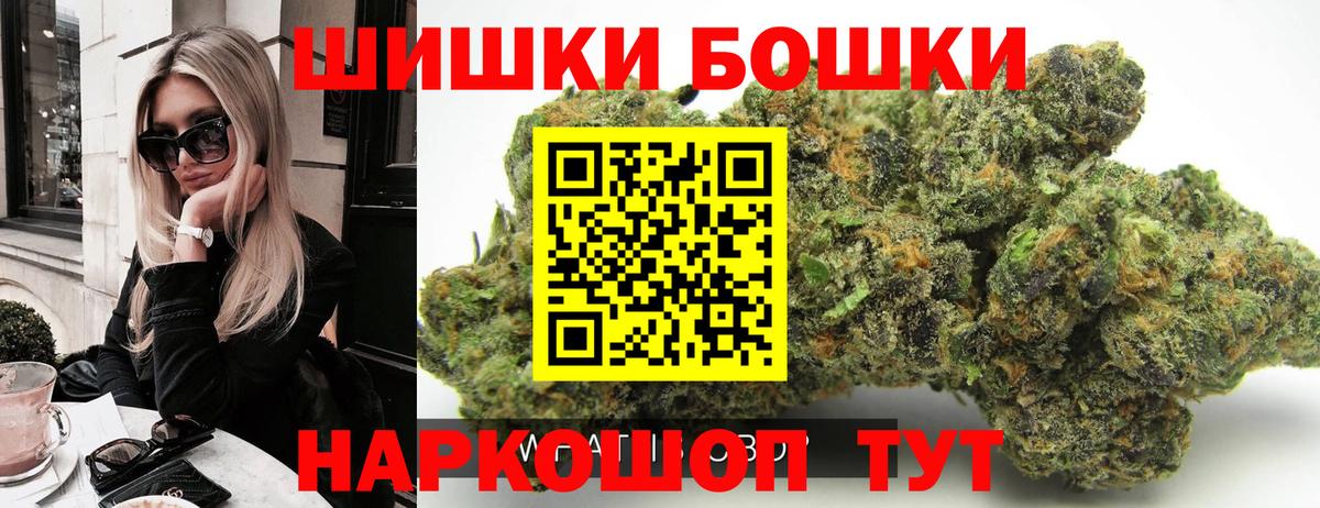 Канабис Bruce Banner  Вход с VPN  Шишки марихуана сатива  Донской  Конопля сатива 